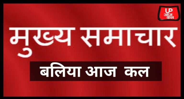 Ballia : सोबंधा पेट्रोल पंप के पास स्कूटी-बाइक में भीषण टक्कर, युवक की मौत
