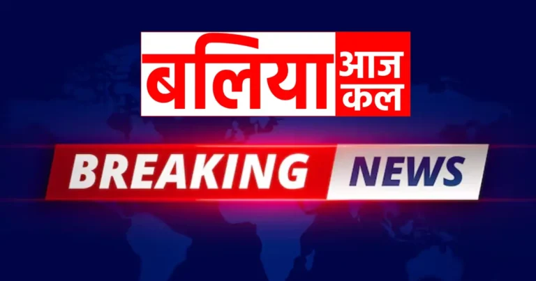 Ballia : असंतुलित बाइक पेड़ से टकराई, किशोर की मौत